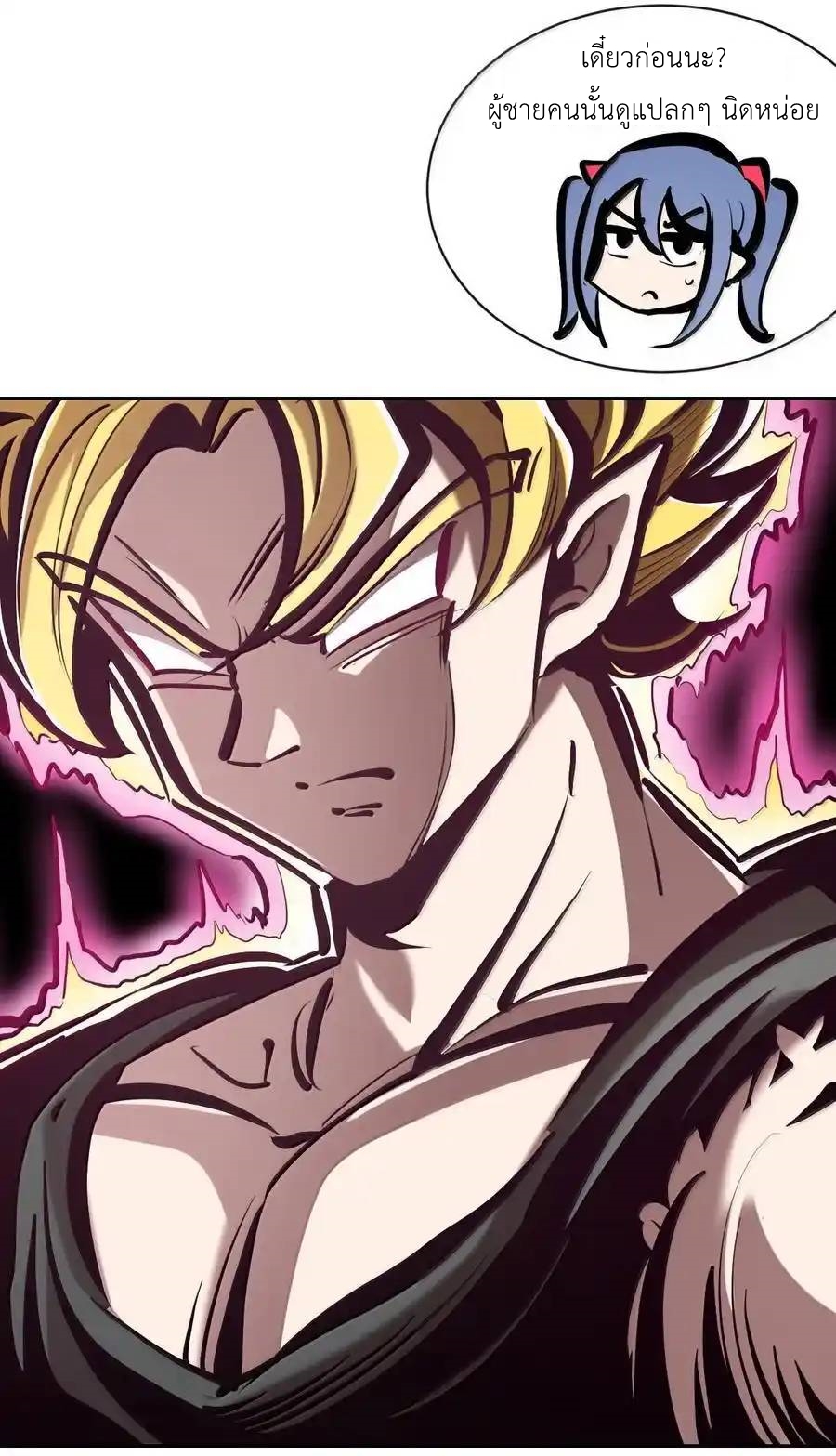 Demon x Angel can't get along! ตอนที่ 137 หน้า 30