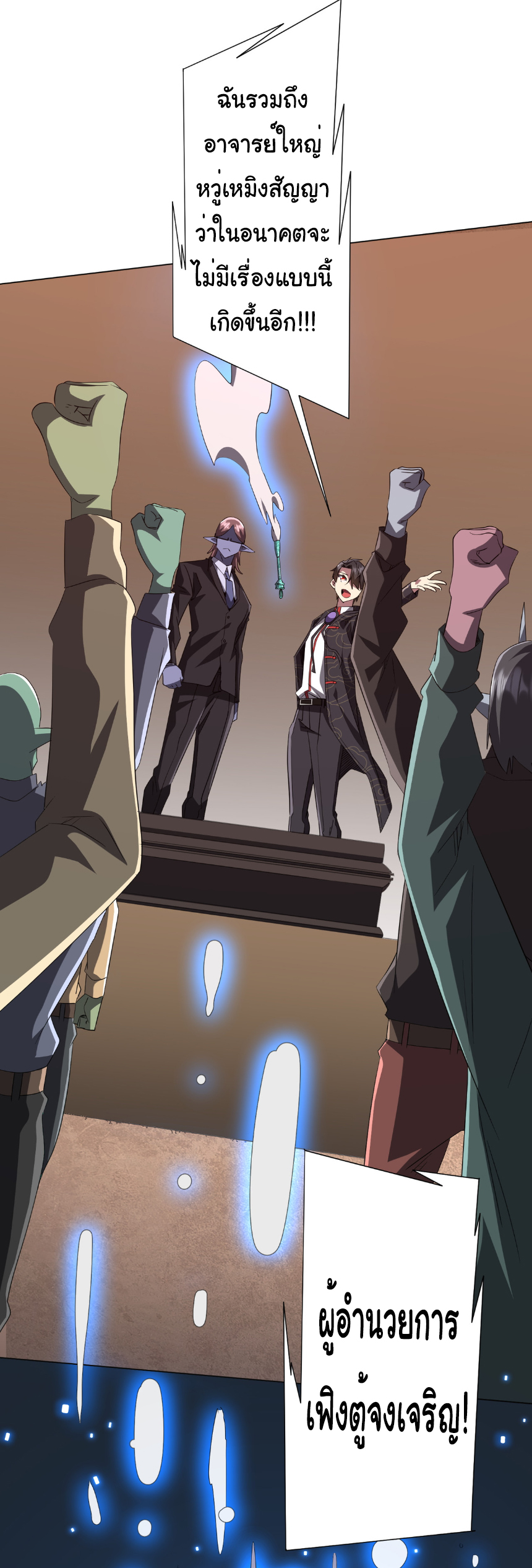 Start with trillions of coins ตอนที่ 186 หน้า 44