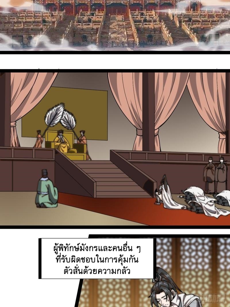 Starting a Mountain ตอนที่ 266 หน้า 5