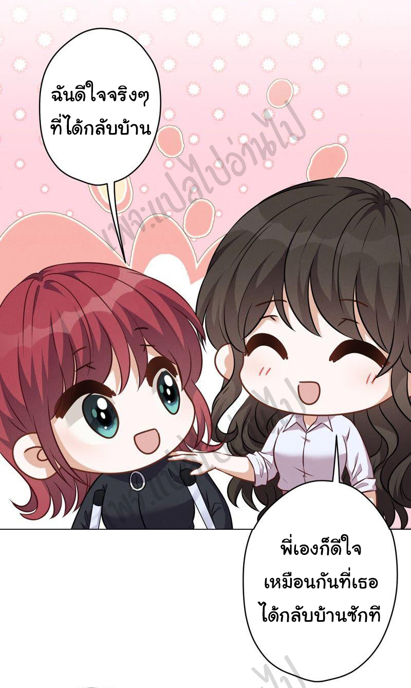 Lu Feng is the best son-in-law สุดยอดลูกเขย "ลู่เฟิง" ตอนที่ 109 หน้า 18