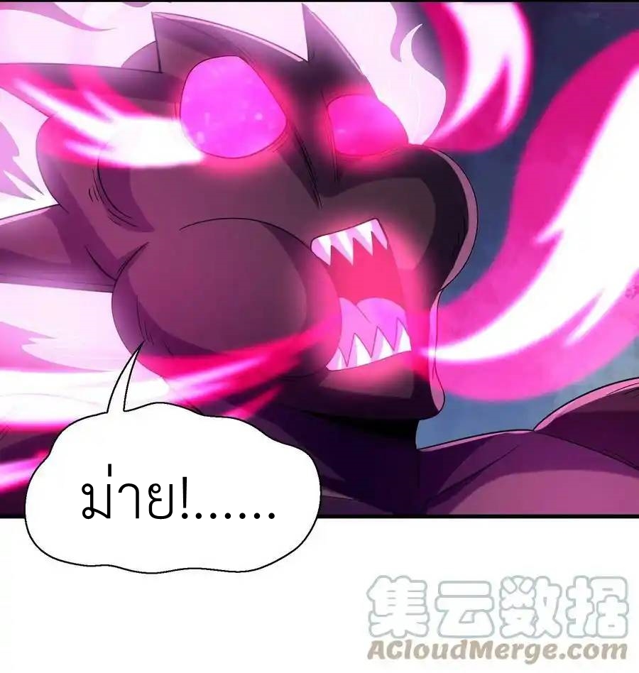 My Harem Is Entirely Female Demon Villains ตอนที่ 55 หน้า 40