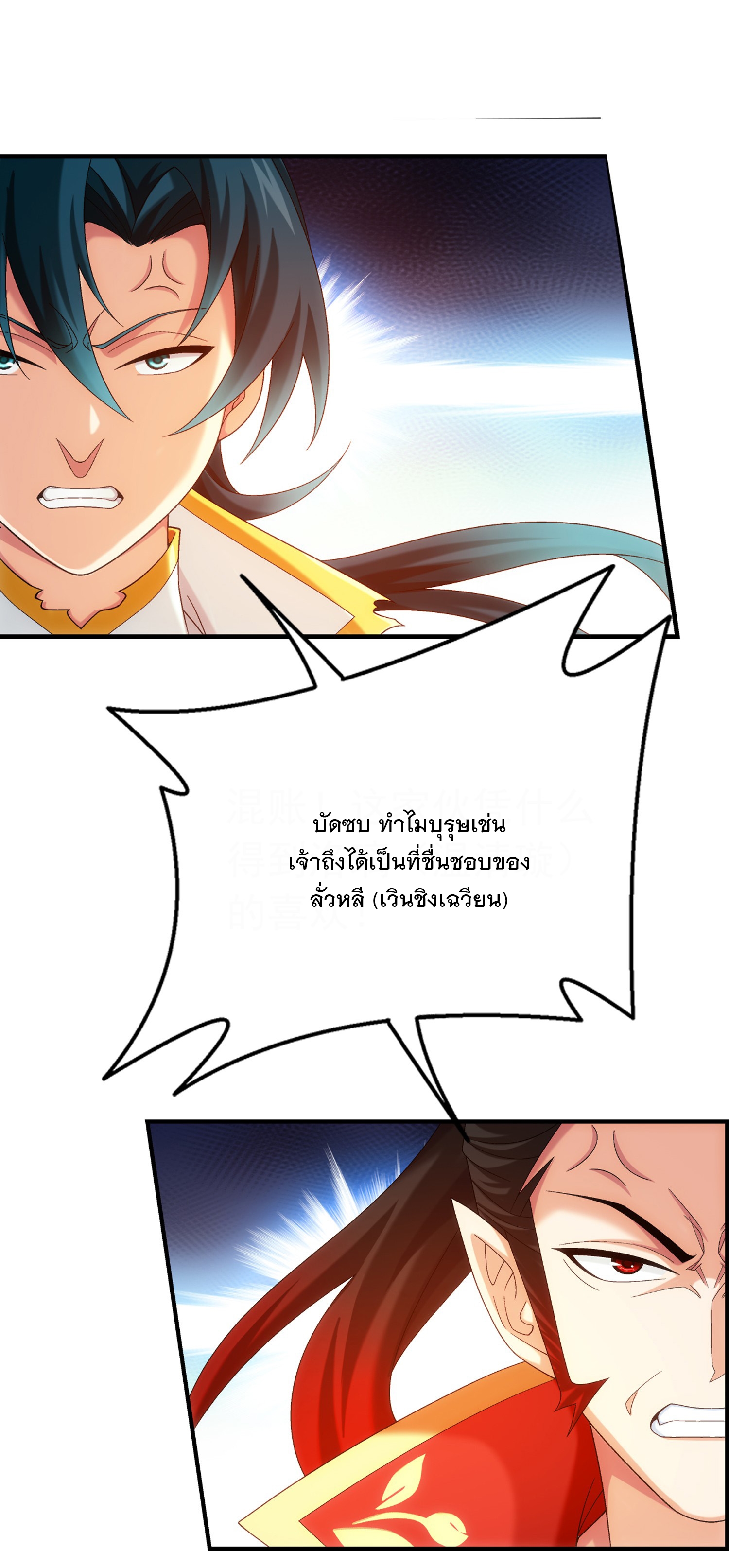 Da Zhu Zai ศึกปรมาจารย์สะท้านฟ้า (ชนจีน) ตอนที่ 348 หน้า 25