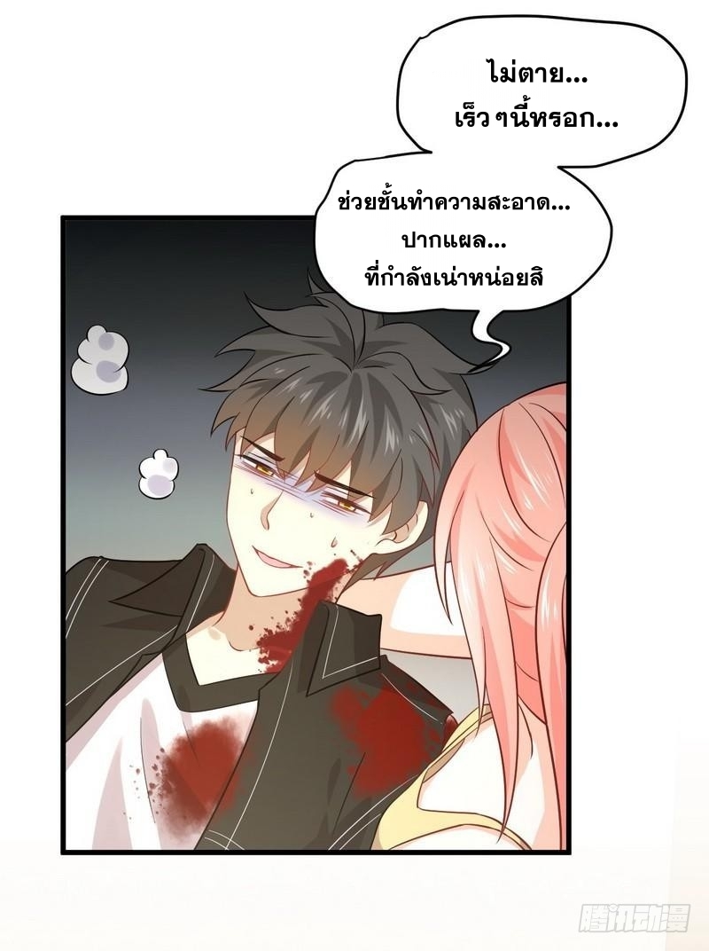 Immortal Swordsman in The Reverse World ข้าเซียนกระบี่ไม่เกาะสตรี ตอนที่ 49 หน้า 11