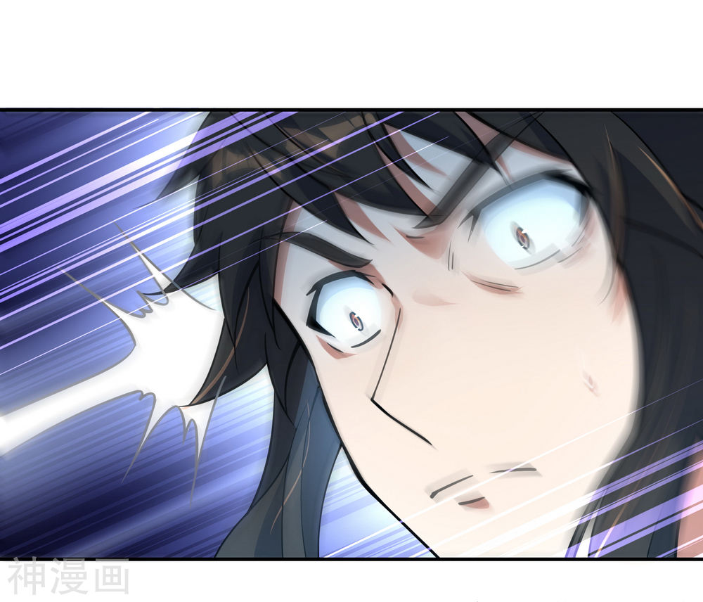 peerless battle spirit ตอนที่ 63 หน้า 20