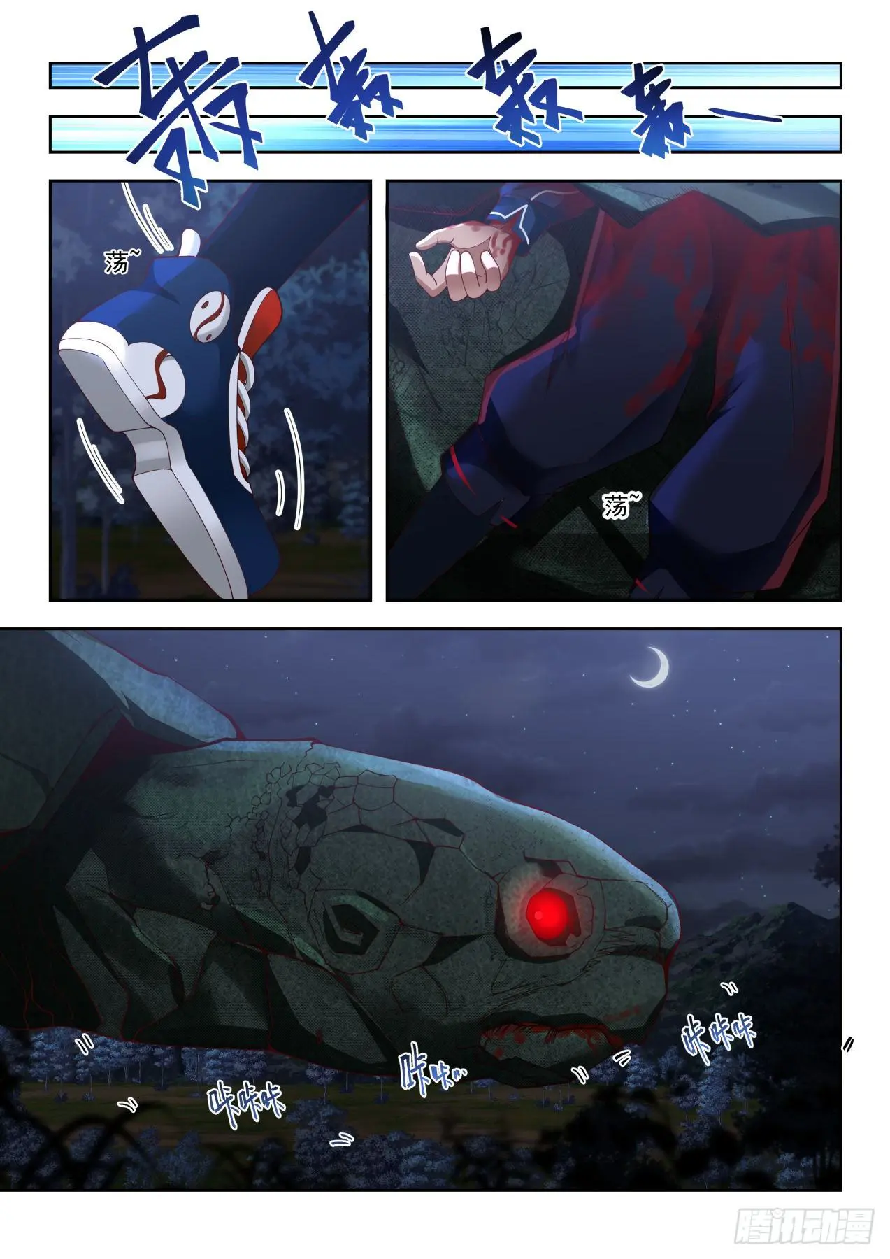 Tribulation of Myriad Clans ตอนที่ 38 หน้า 8