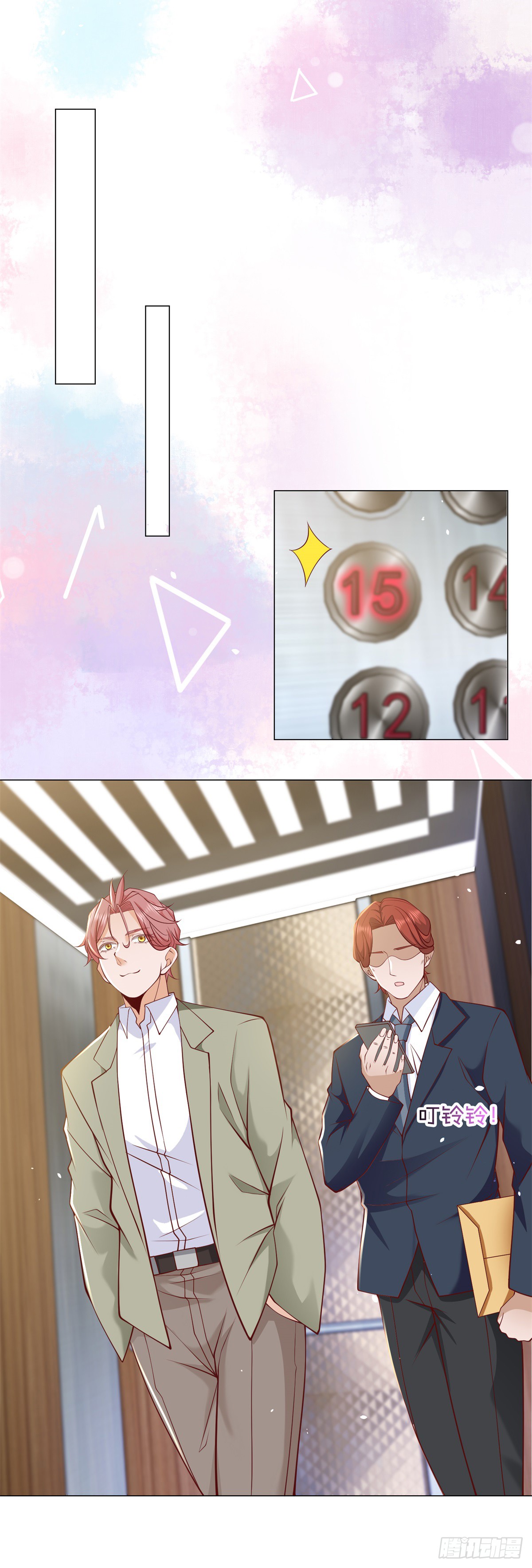 ฉันมีระบบเรียกรถในตำนานสุดเทพ ตอนที่ 6 หน้า 10