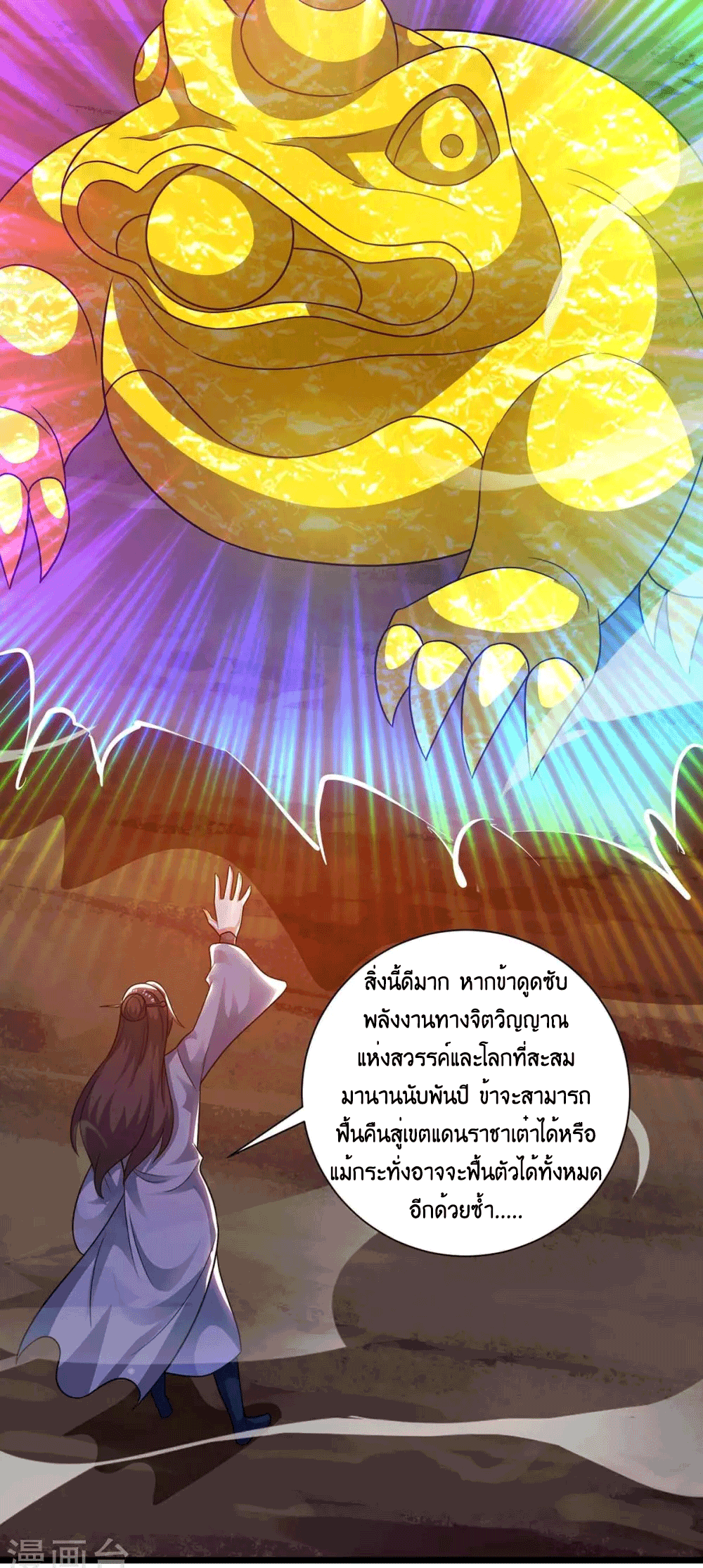 One Step Toward Freedom ตอนที่ 233 หน้า 39