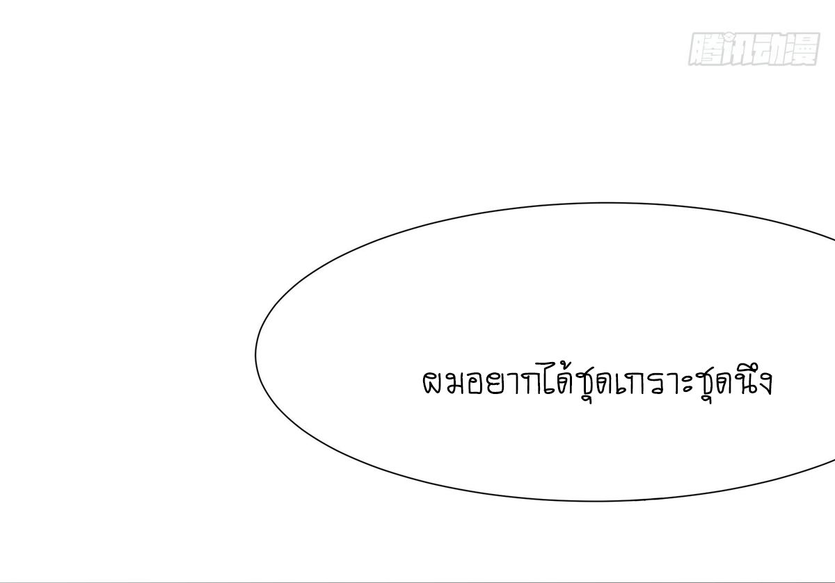 King of Hell ราชาแห่งยมโลก ตอนที่ 22 หน้า 2