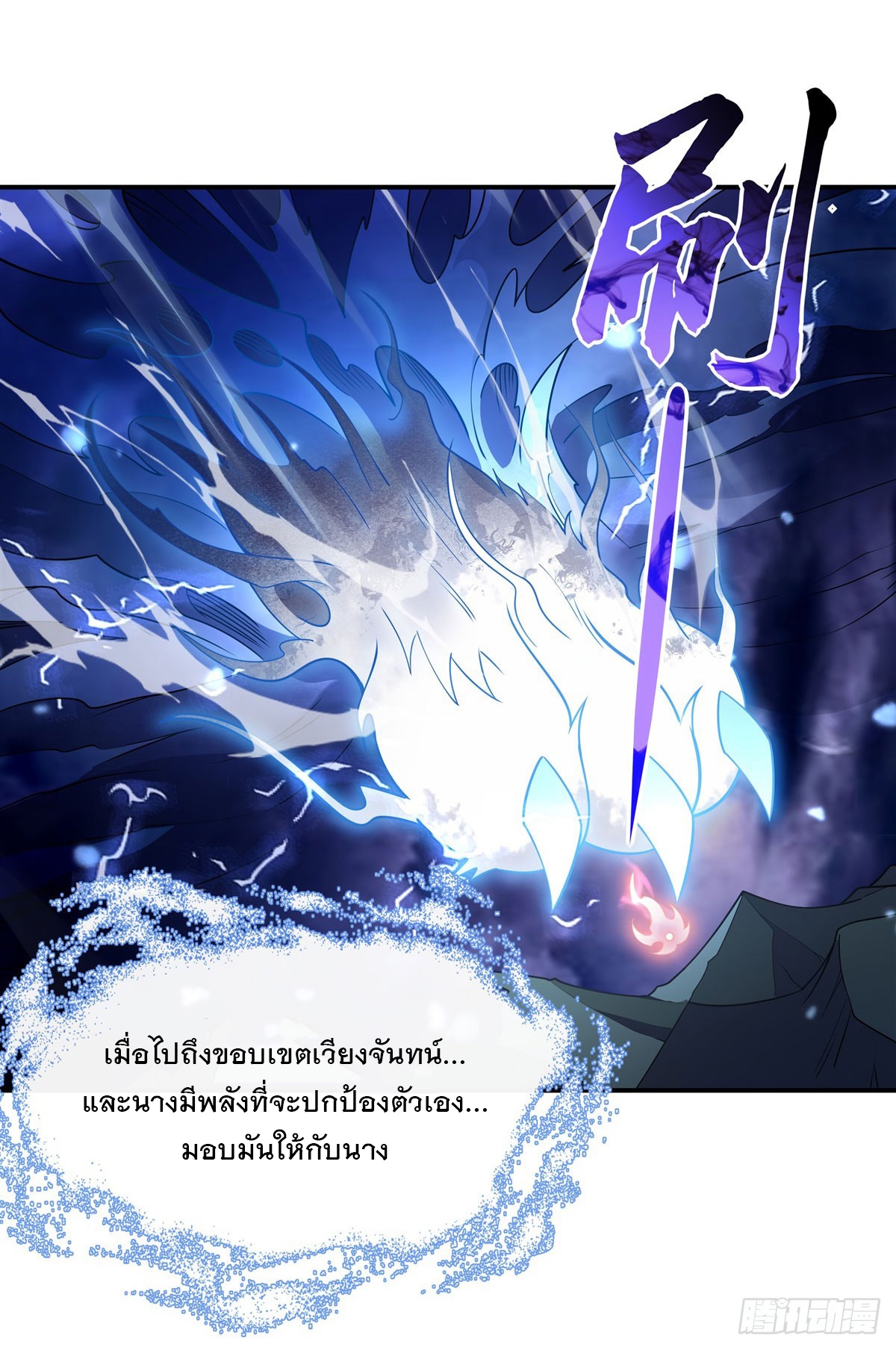 ศิษย์ของข้าล้วนมีอนาคตที่ยิ่งใหญ่ (ชนจีน) ตอนที่ 199 หน้า 16