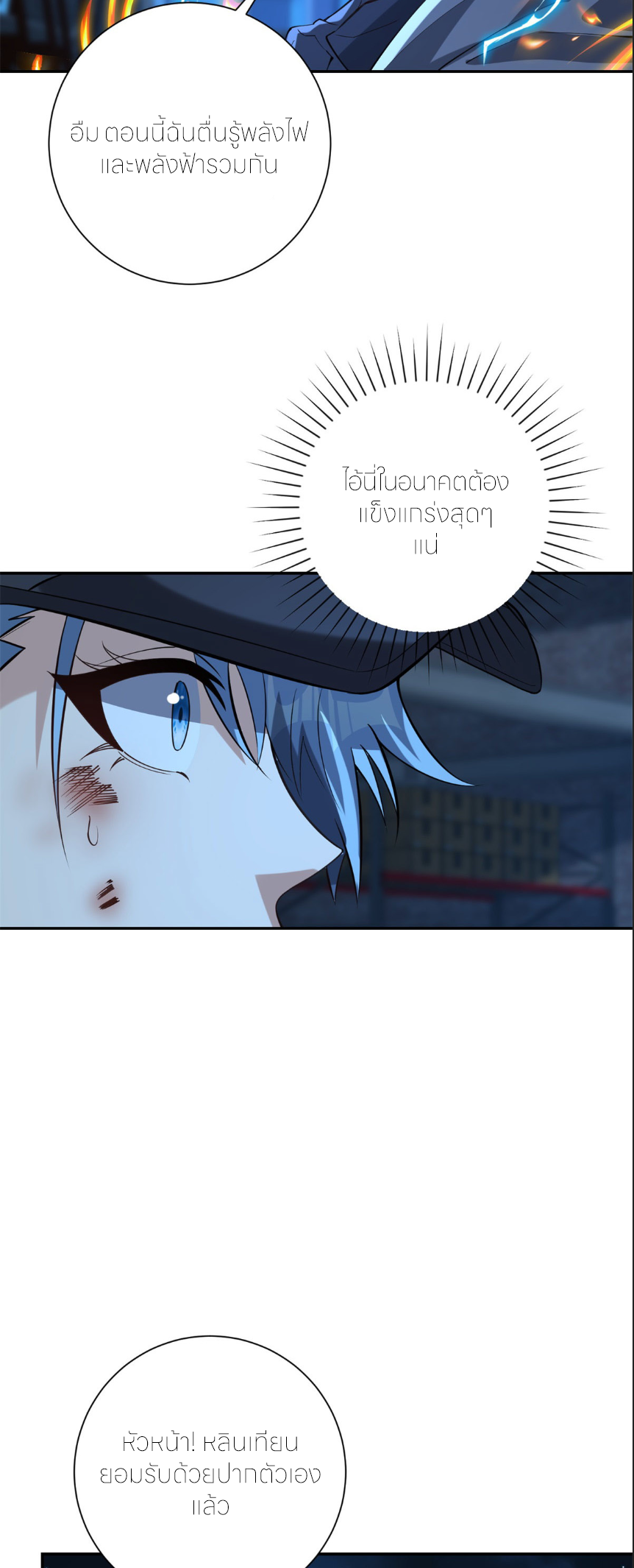 เกิดใหม่เพื่อแก้แค้น ฉันจะเหยียบศัตรูทั้งหมด! ตอนที่ 7 หน้า 36