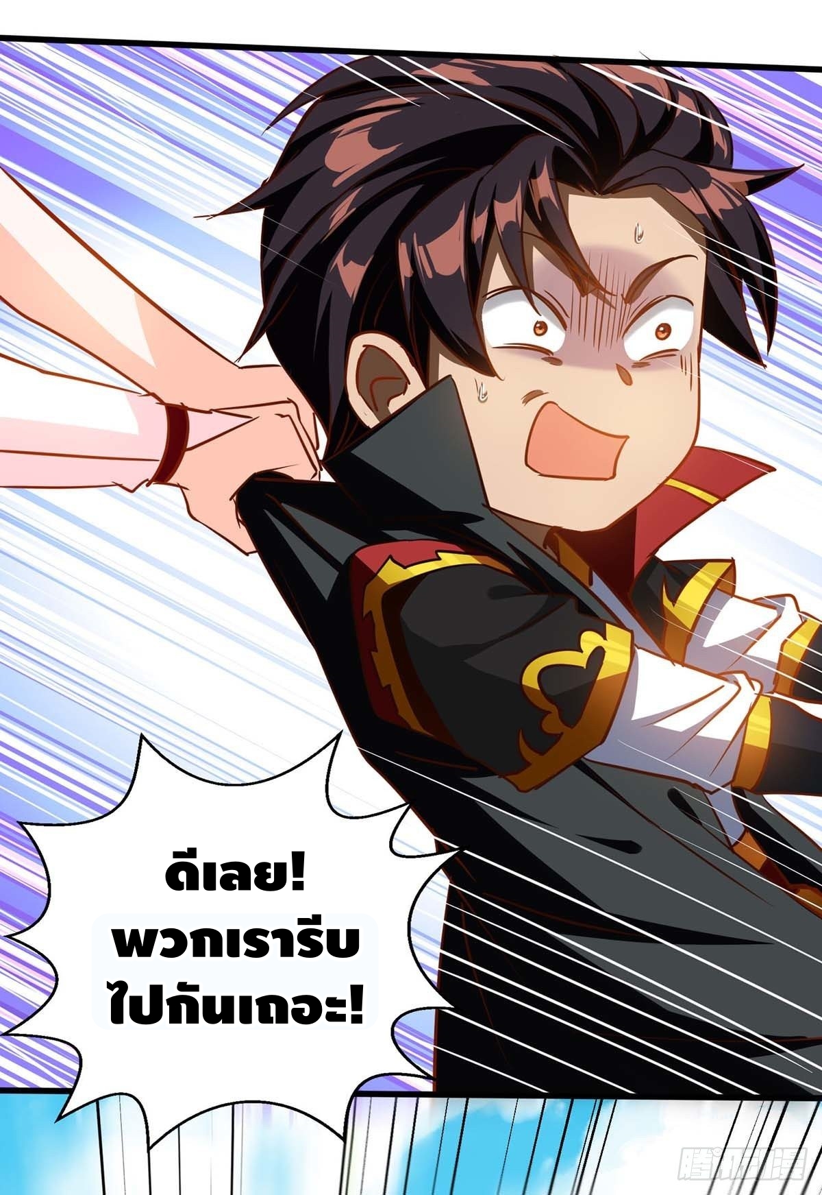 Seal 900 million times ตอนที่ 18 หน้า 32