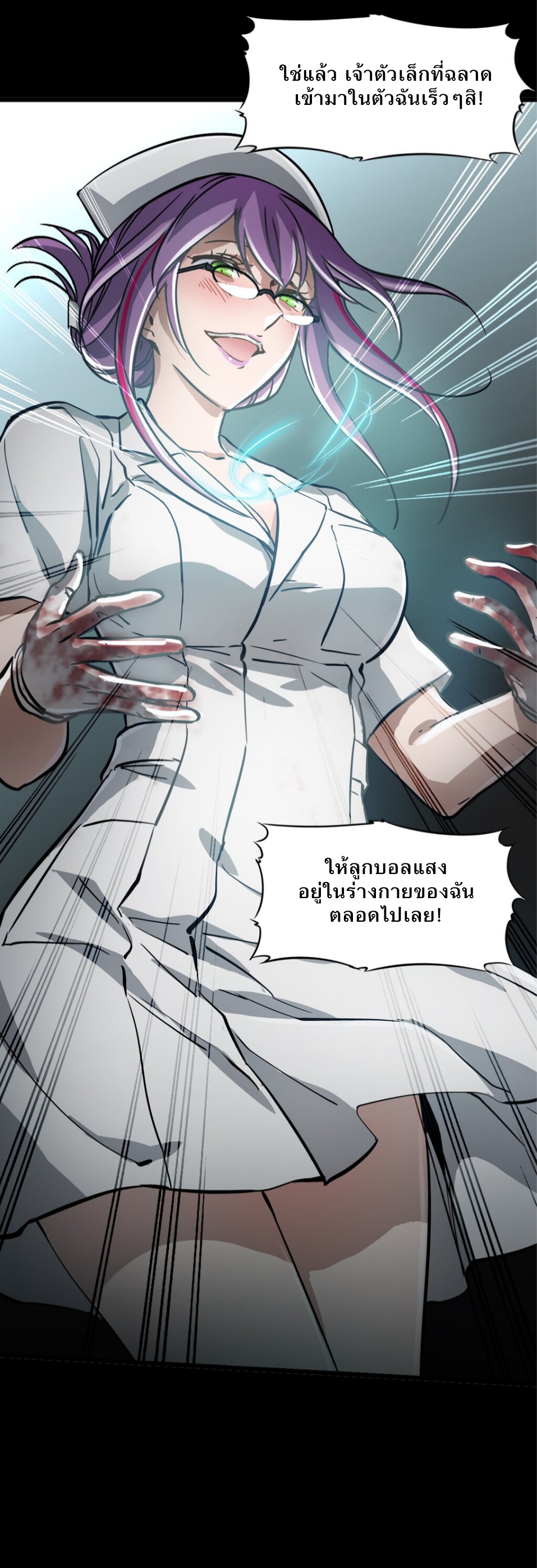 หัตถ์ของพระเจ้า ตอนที่ 10 หน้า 19