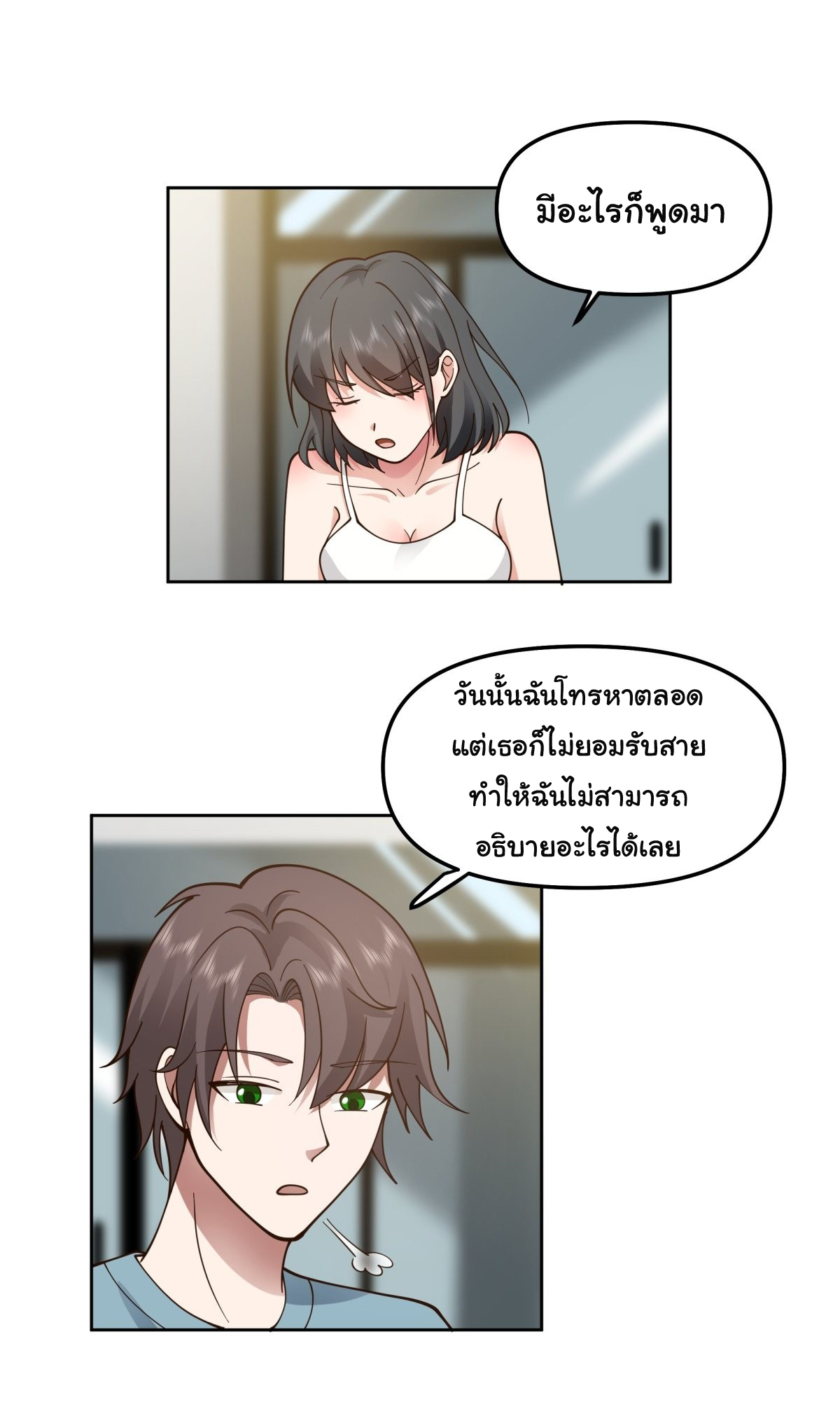 ผมไม่ได้อยากกลับมาเกิดใหม่เลยจริงๆ ตอนที่ 26 หน้า 15
