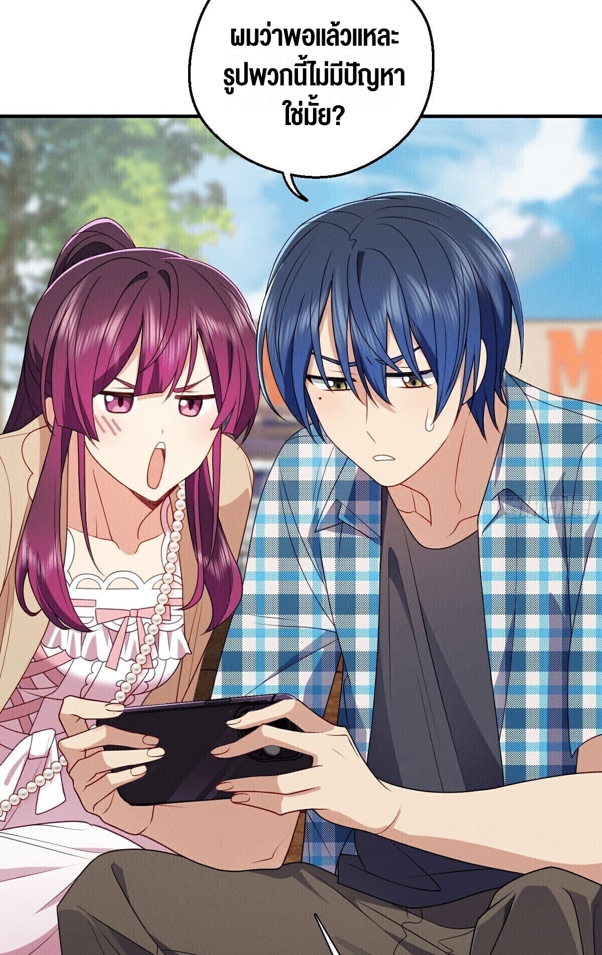 ช่วยทำตัวดีๆกับภรรยาของผมด้วย ตอนที่ 15 หน้า 51