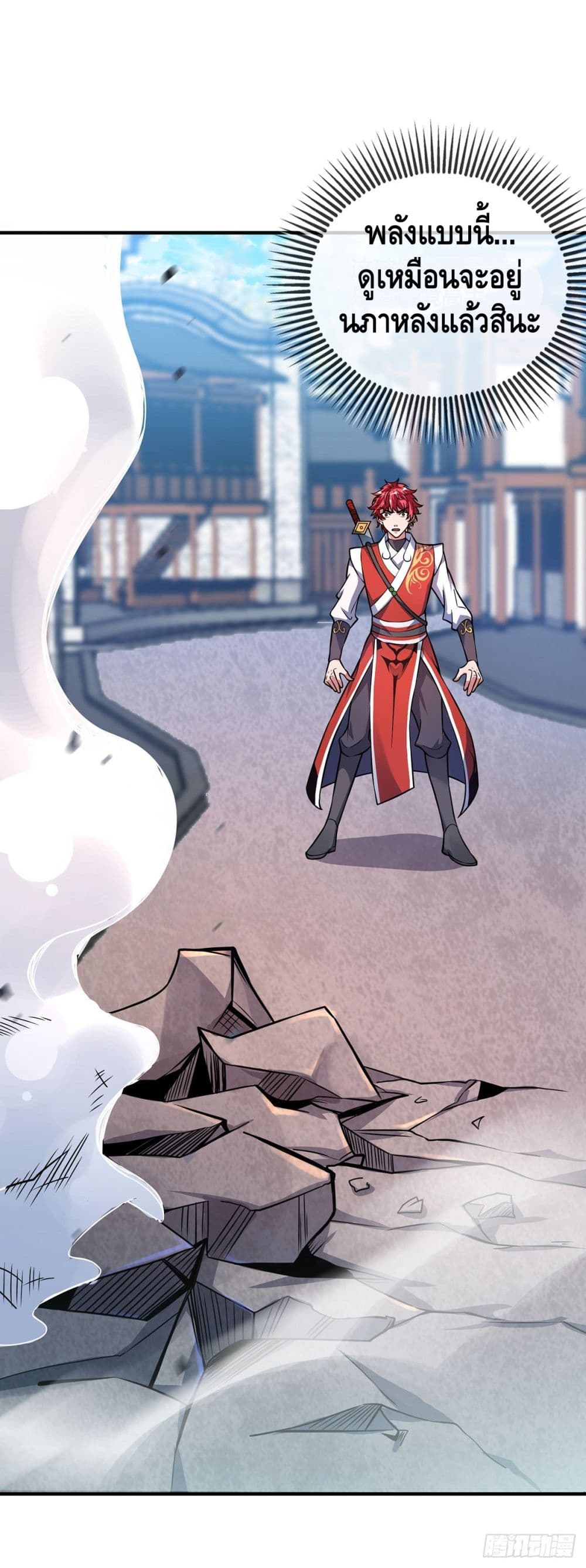 Eternal first son-in-law ตอนที่ 30 หน้า 22