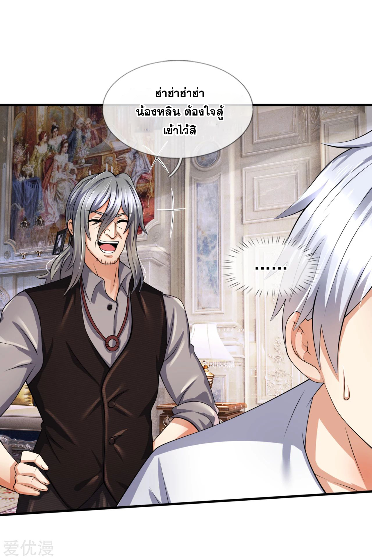 นครเซียนแห่งผู้ต่อต้านสวรรค์ ตอนที่ 156 หน้า 9