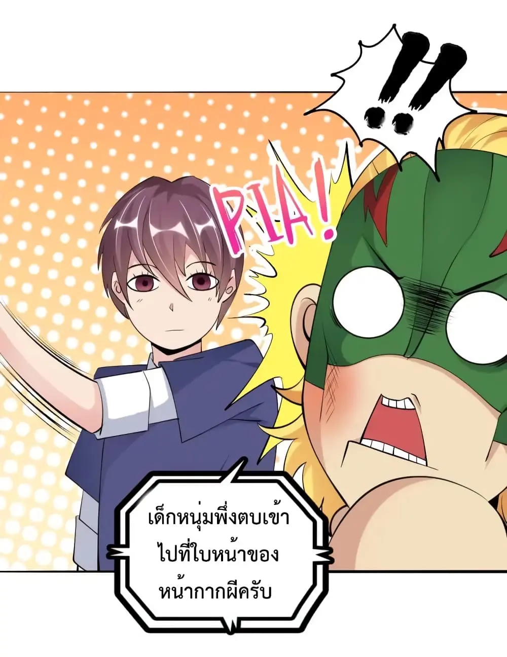 ฉันเป็นอัจฉริยะที่ไม่มีใครเอาชนะได้ ตอนที่ 7 หน้า 53