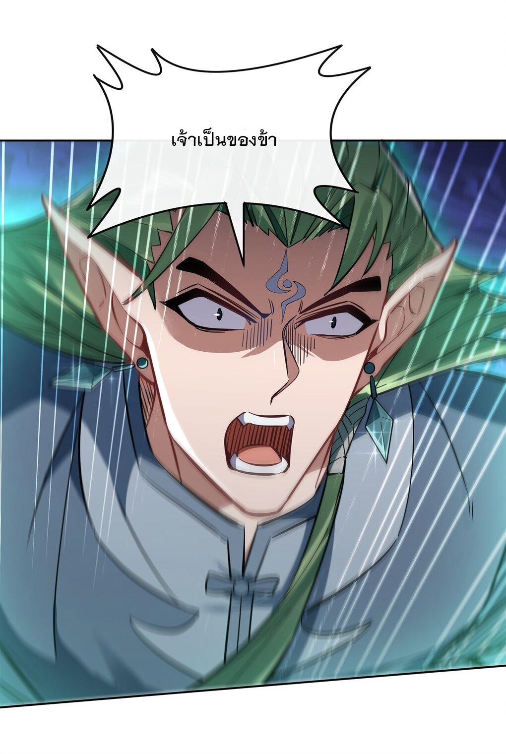 ศิษย์ของข้าล้วนมีอนาคตที่ยิ่งใหญ่ (ชนจีน) ตอนที่ 113 หน้า 21