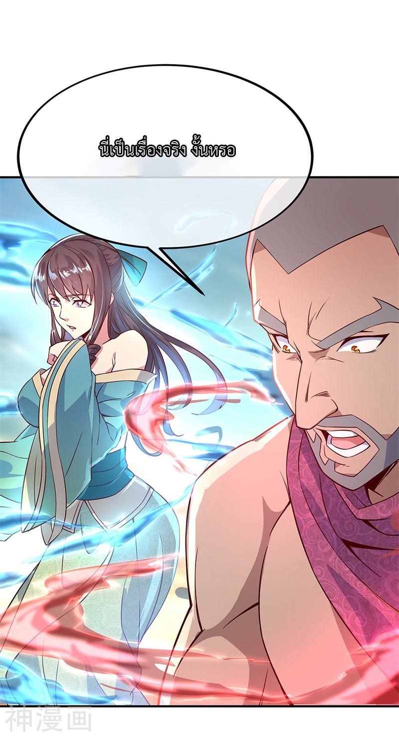 peerless battle spirit ตอนที่ 126 หน้า 12