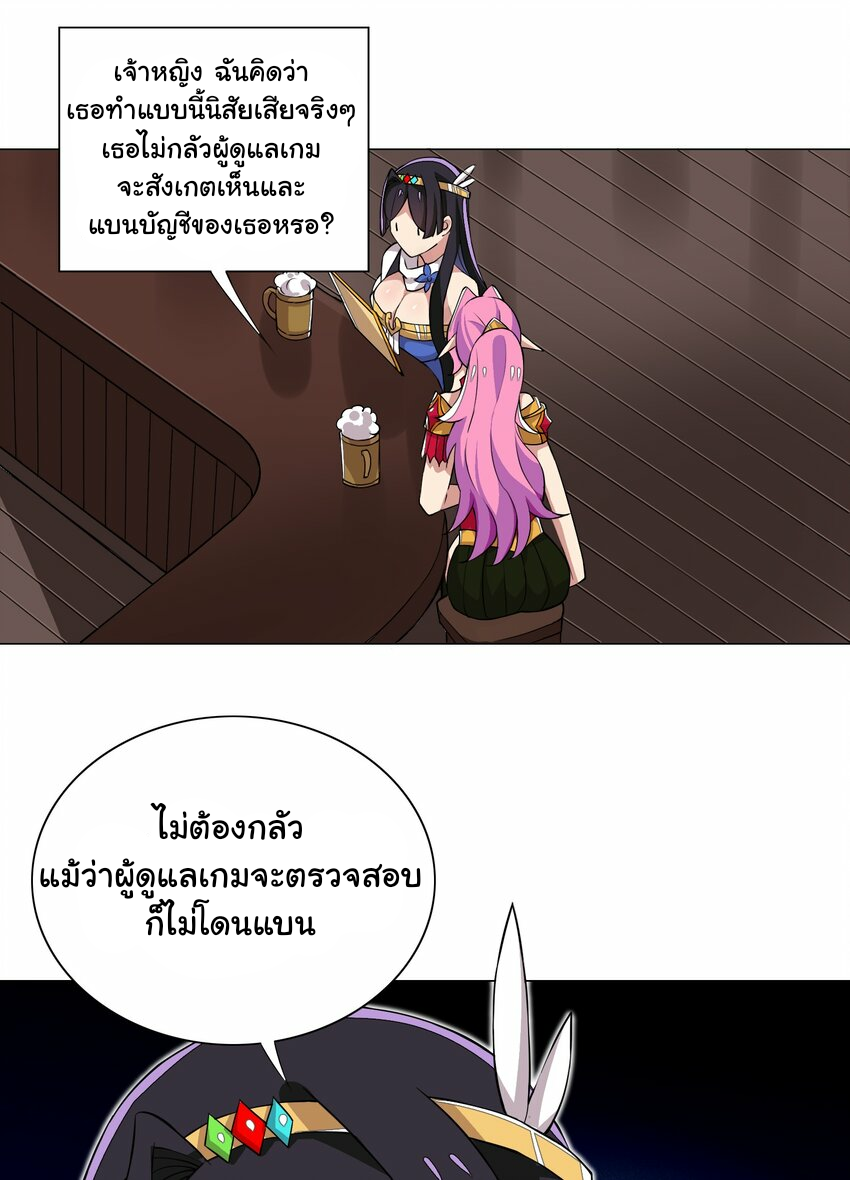 เกิดใหม่เป็นเจ้าหญิงแห่งโชคชะตา 666 โชคชะตา ตอนที่ 13 หน้า 28