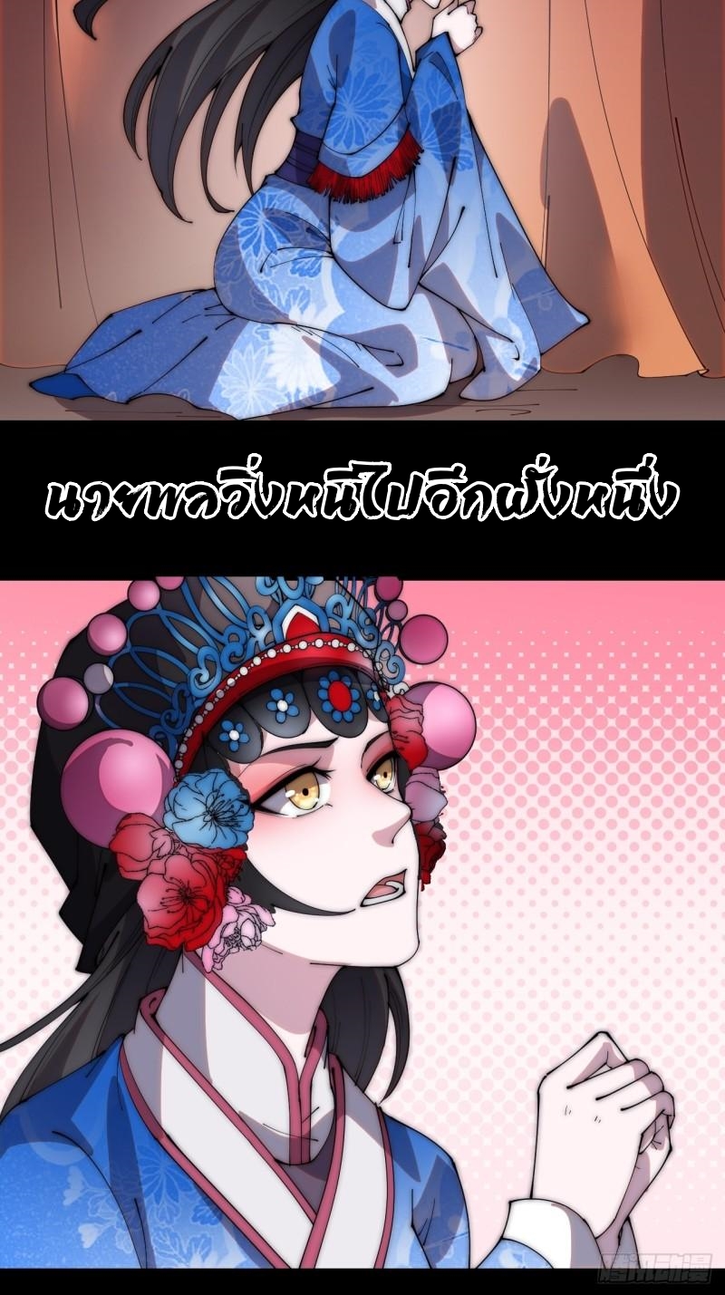 Starting a Mountain ตอนที่ 214 หน้า 21