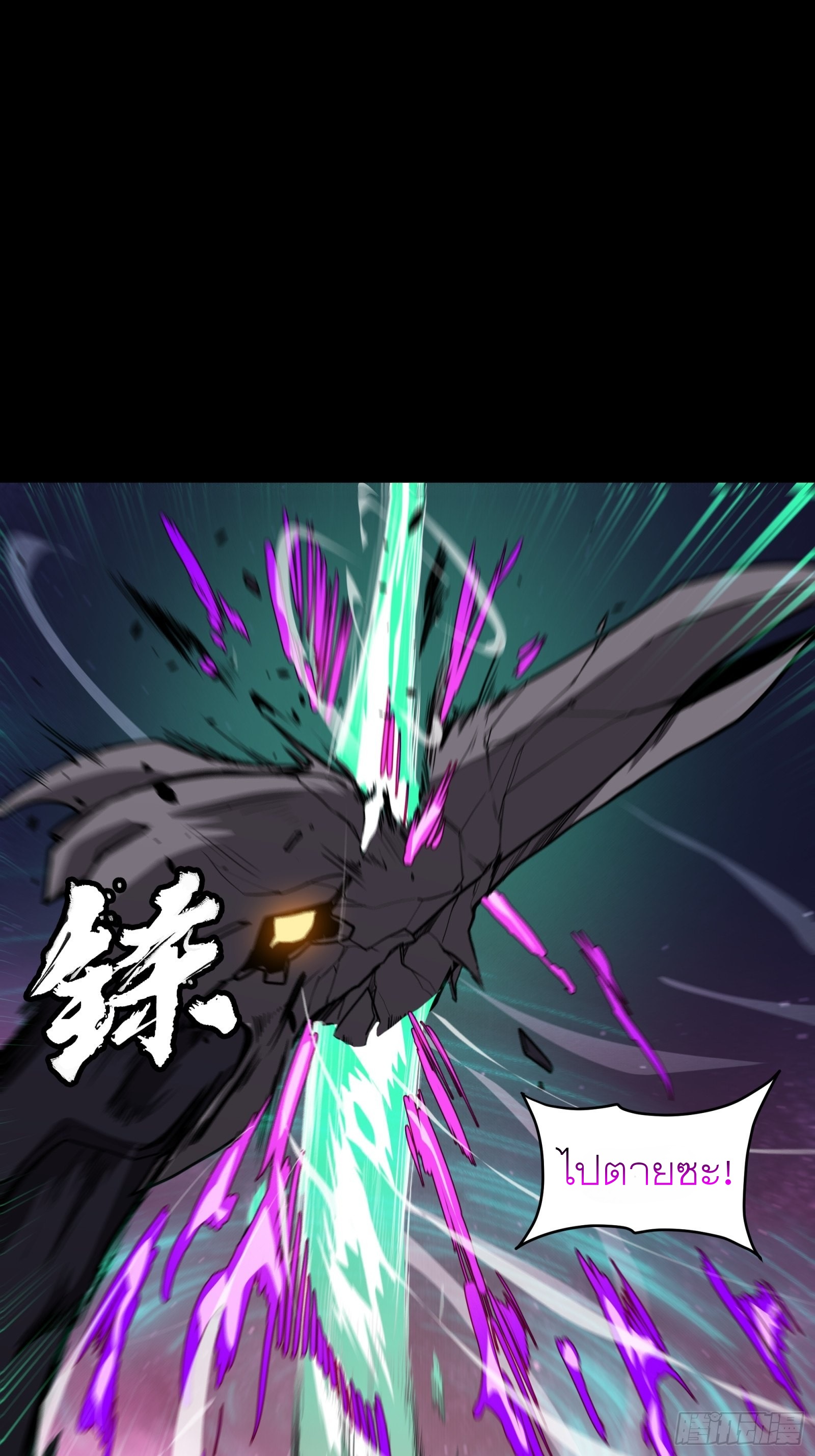 Legend of Star Genera ชนจีน ตอนที่ 75 หน้า 23