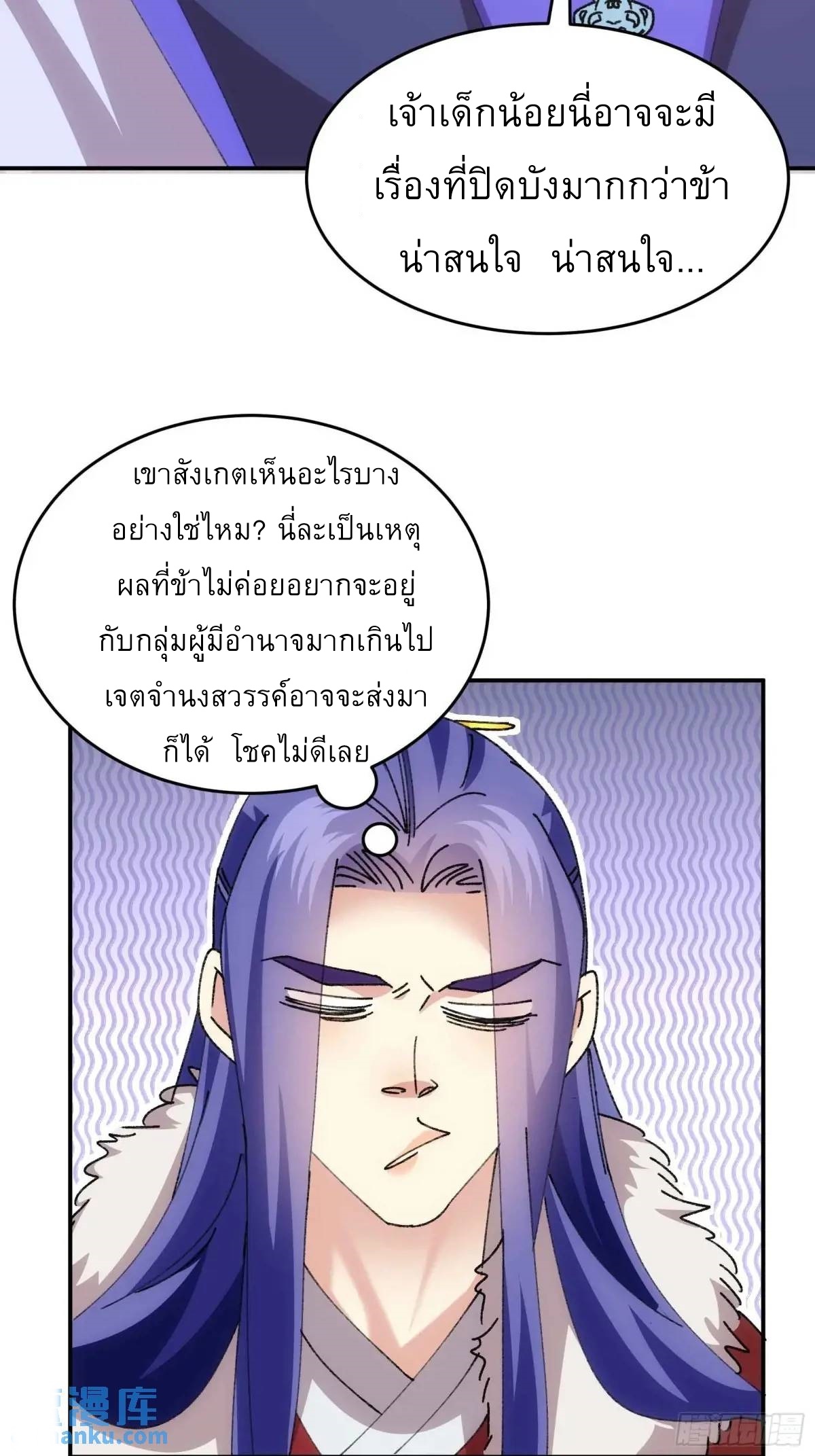 ข้าจะกำหนดชะตาตัวเอง ทันจีน ตอนที่ 222 หน้า 15
