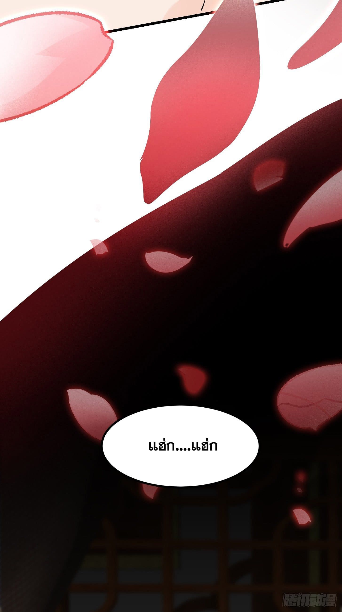 ข้าใช้คัมภีร์ยามว่างบรรลุปราช์ญ (ทันจีน) ตอนที่ 2 หน้า 8