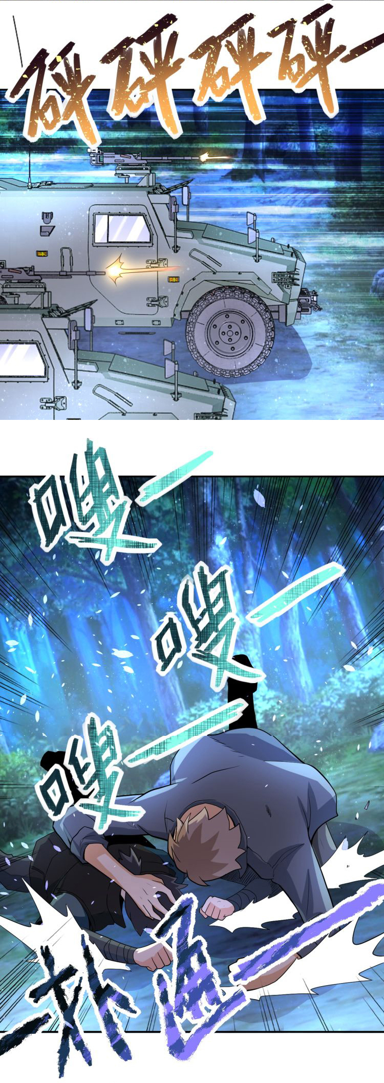 Apocalyptic Super System ตอนที่ 159 หน้า 14