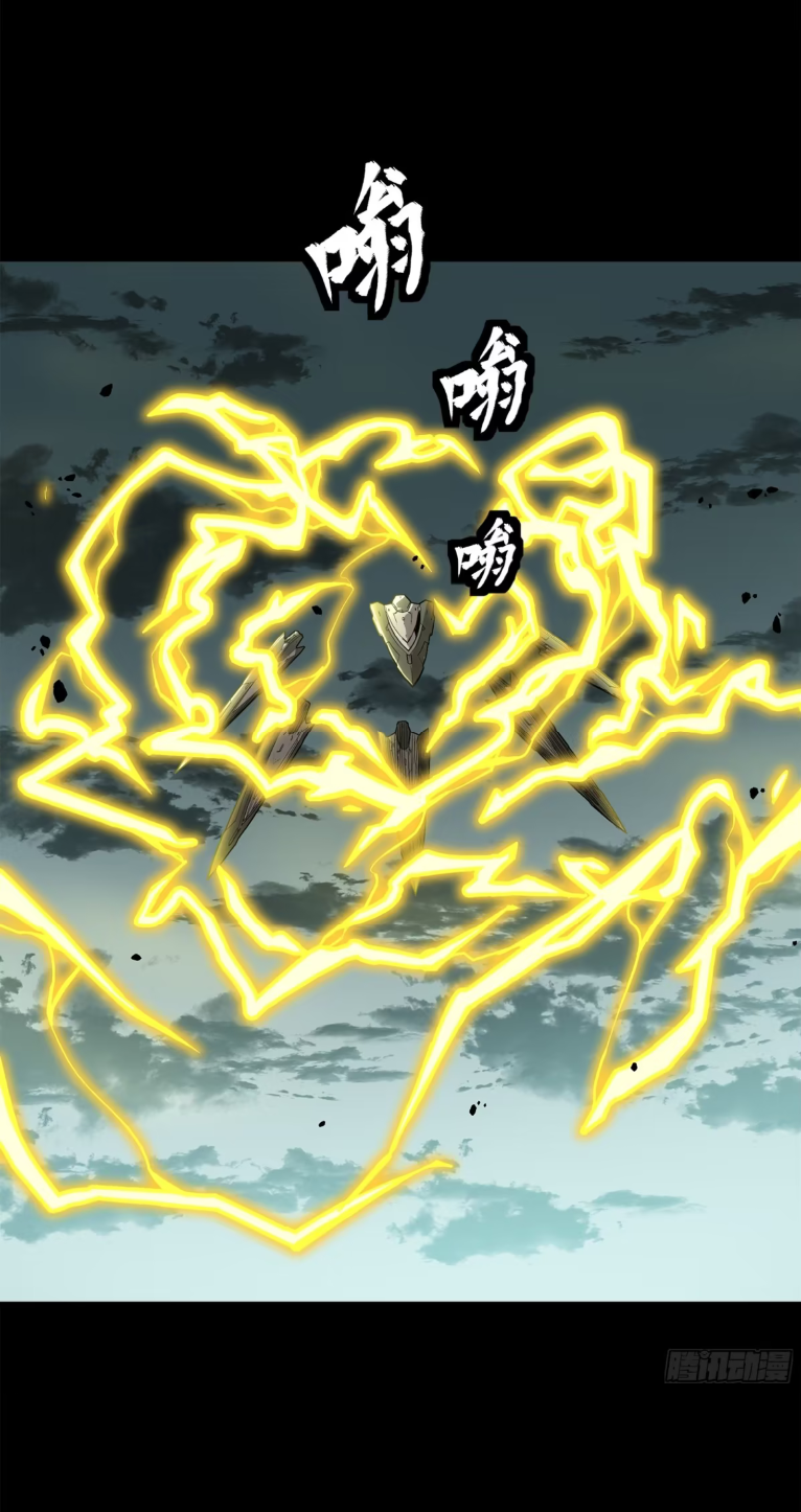 Legend of Star Genera ชนจีน ตอนที่ 227 หน้า 30