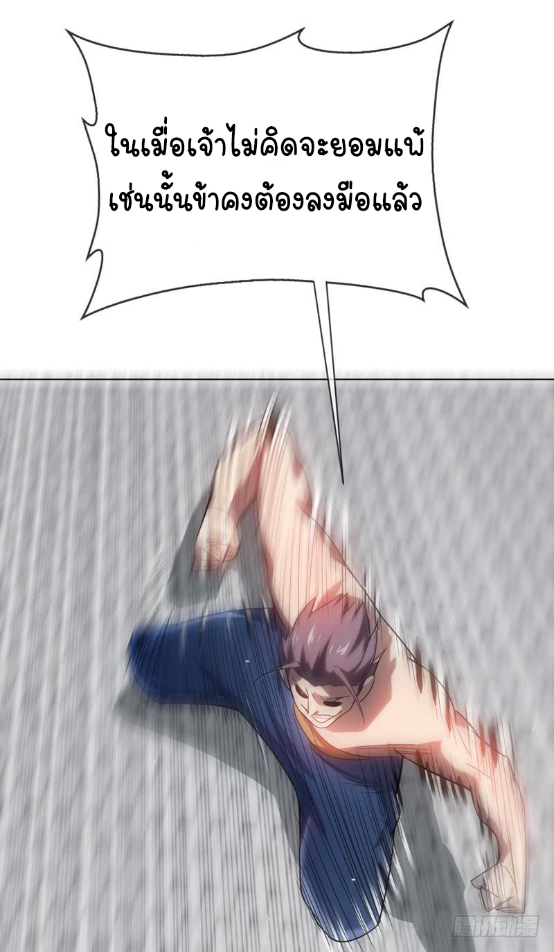 Wu ni ตอนที่ 14 หน้า 42