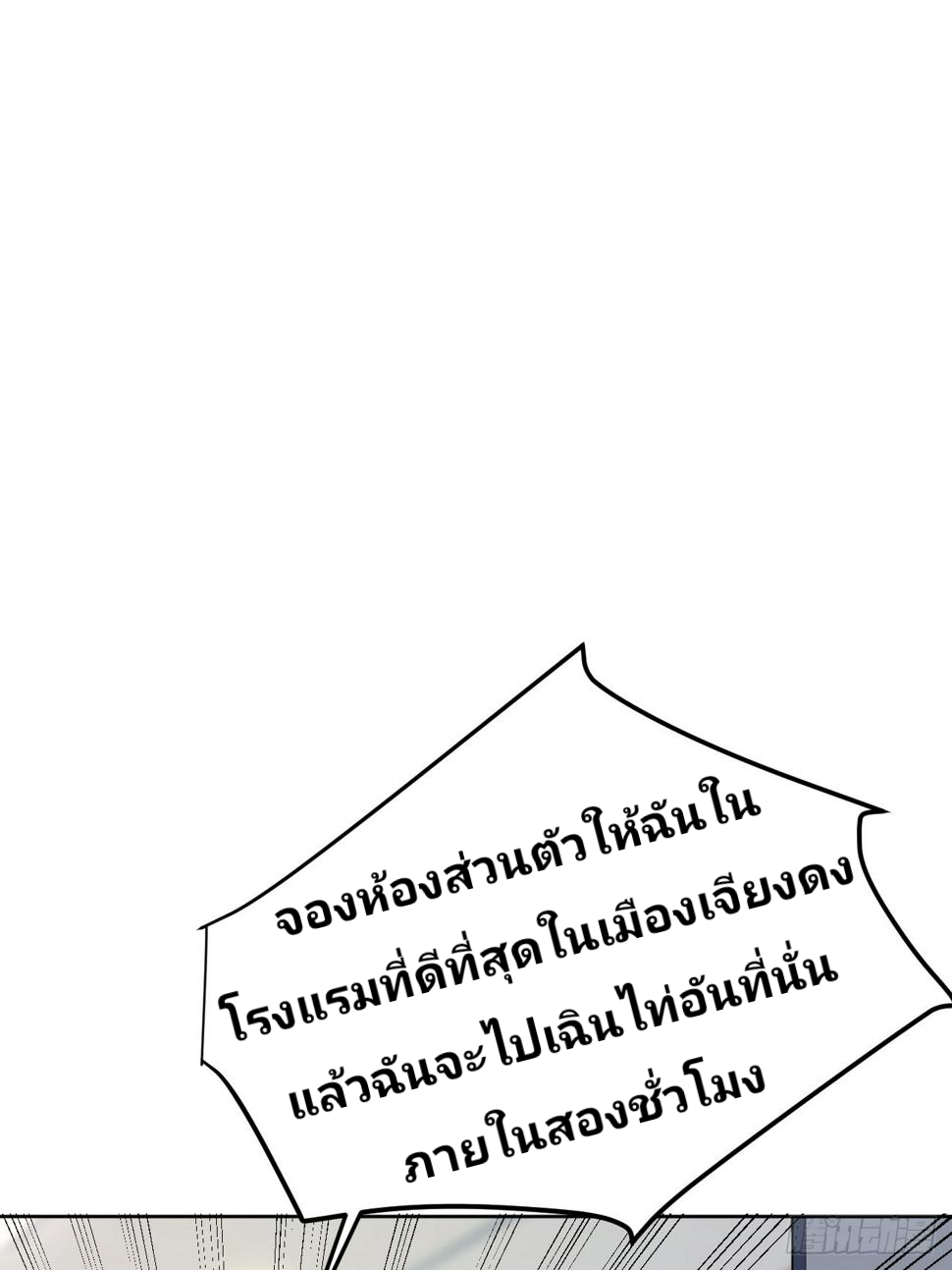 ฉันสุ่มตัวตนใหม่ทุกสัปดาห์ ตอนที่ 71 หน้า 45