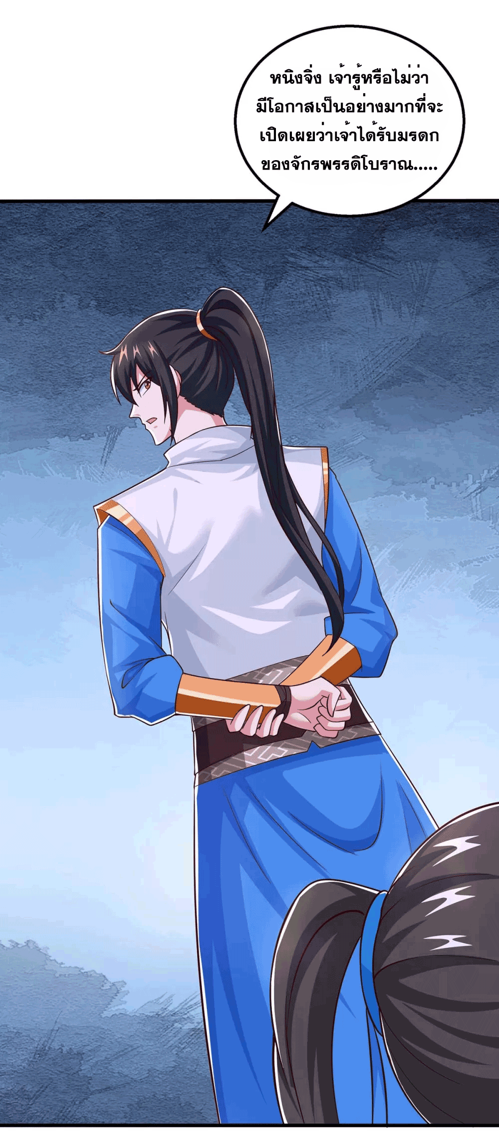 One Step Toward Freedom ตอนที่ 350 หน้า 19