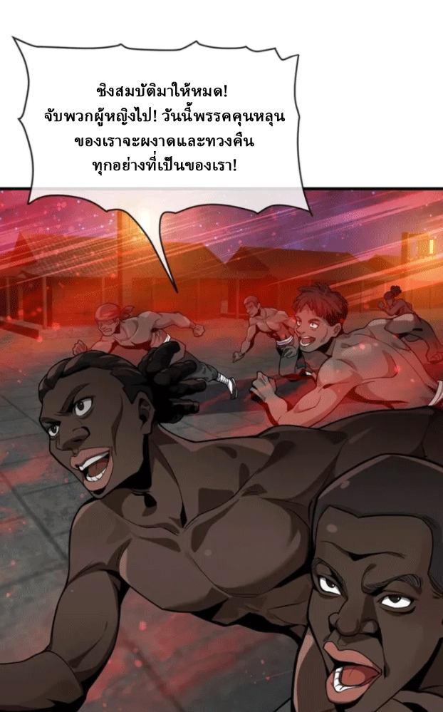 จอมมารสุดแกร่ง ล้างแค้นศิษย์ทรยศ ตอนที่ 60 หน้า 28