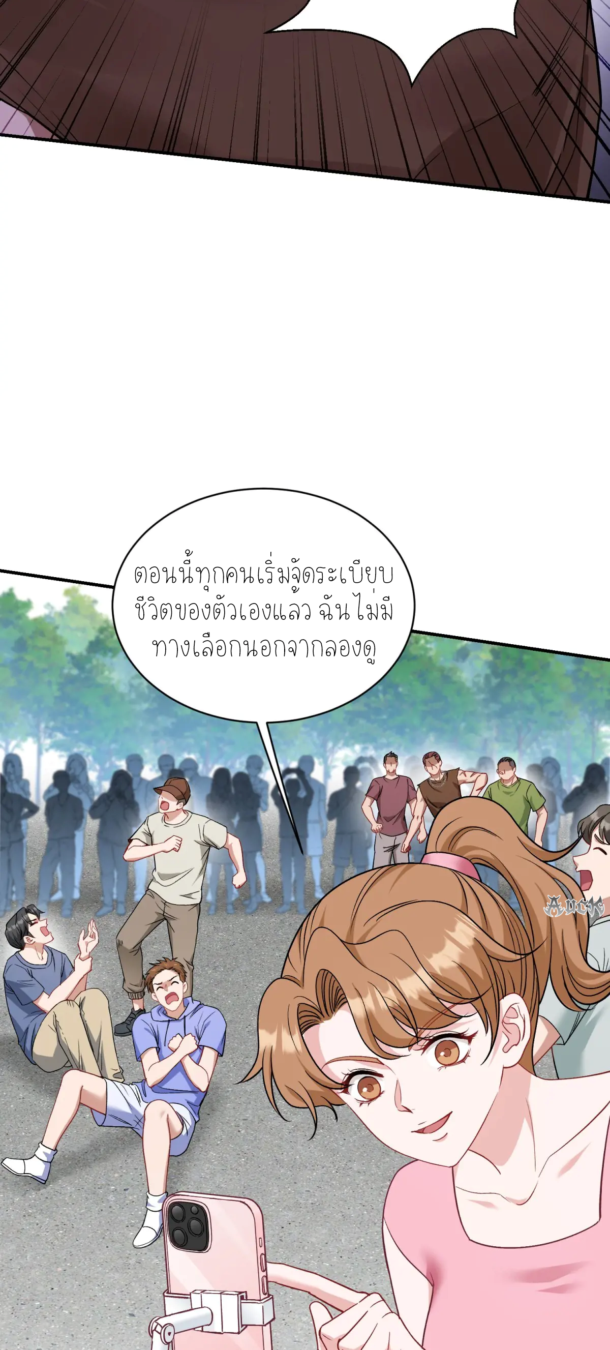ผมไปเกาะสาวสวยกิน, แต่ตอนนี้ฉันเป็นคนร่ำรวยแล้ว~ ตอนที่ 94 หน้า 29