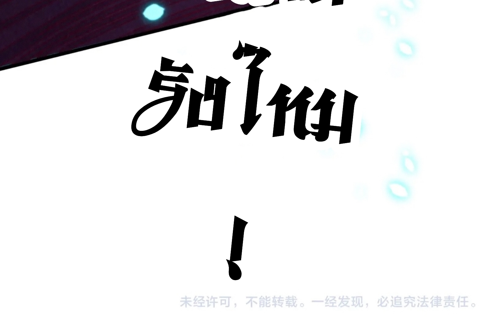 มหาเทพนิรันดร์กาล ตอนที่ 127 หน้า 73