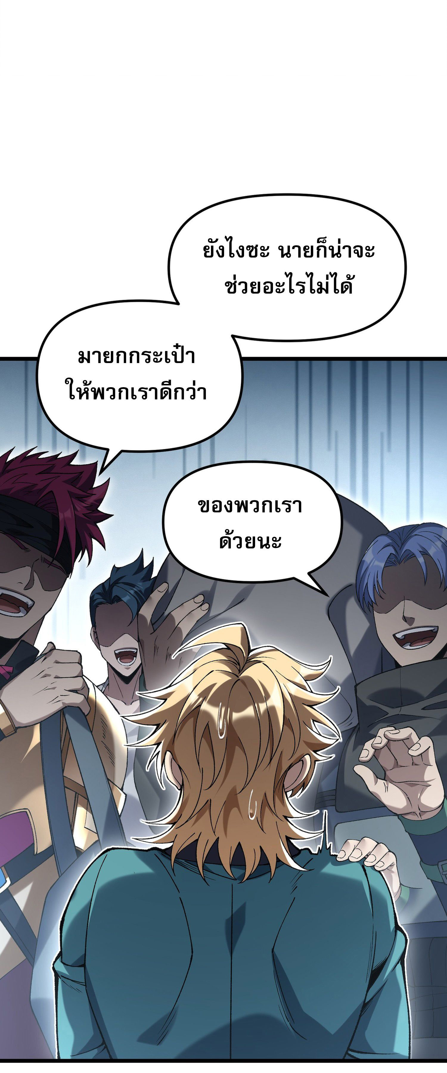การ์ดของฉันไร้เทียมทาน ตอนที่ 1 หน้า 20