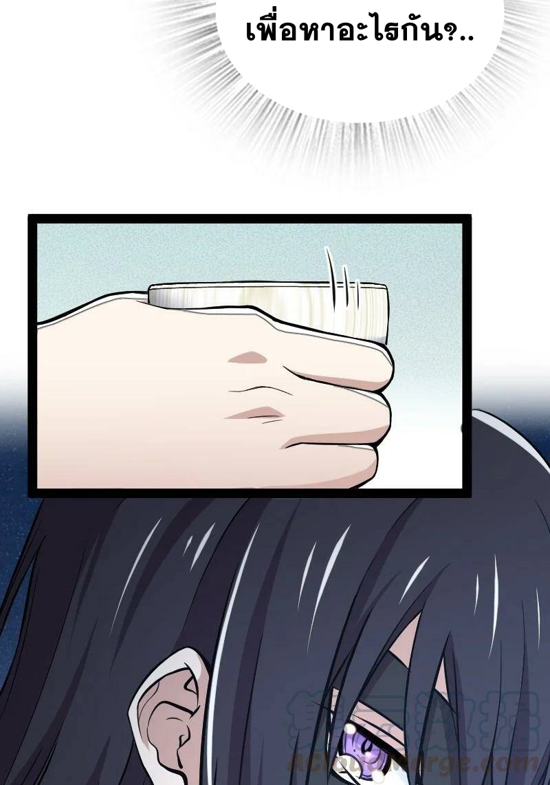 ชีวิตอันสันโดษของจักพรรดิ์หลินเกอ ตอนที่ 76 หน้า 9