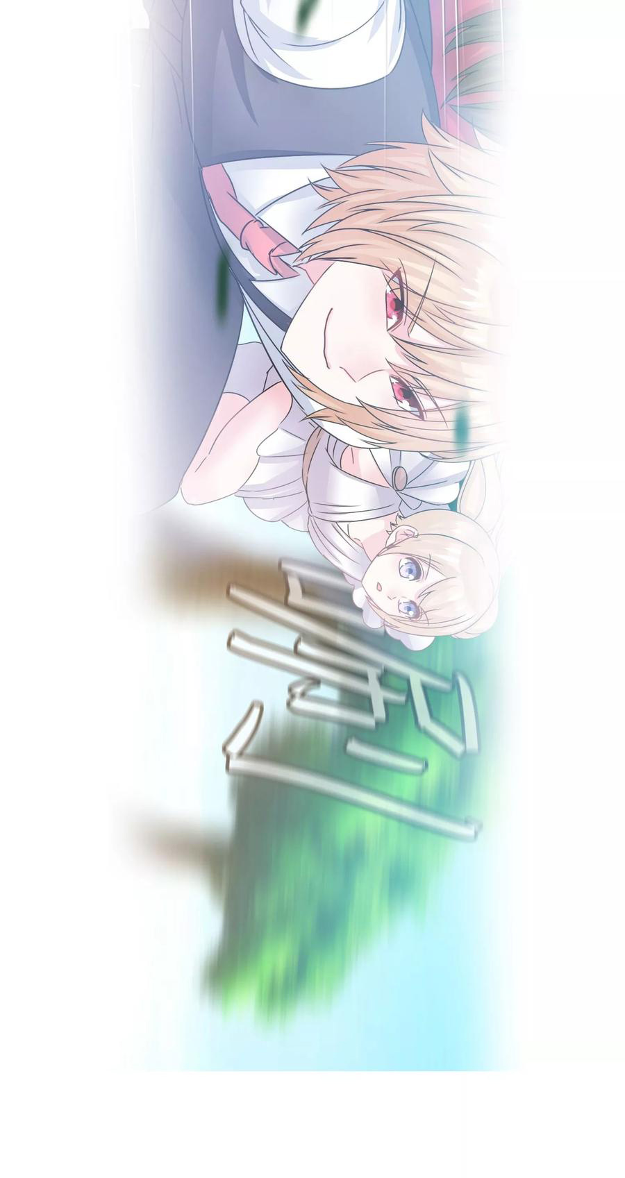 ฉันคือผู้พิทักษ์ เหล่าสาวงามในรั้วโรงเรียน ตอนที่ 1 หน้า 16