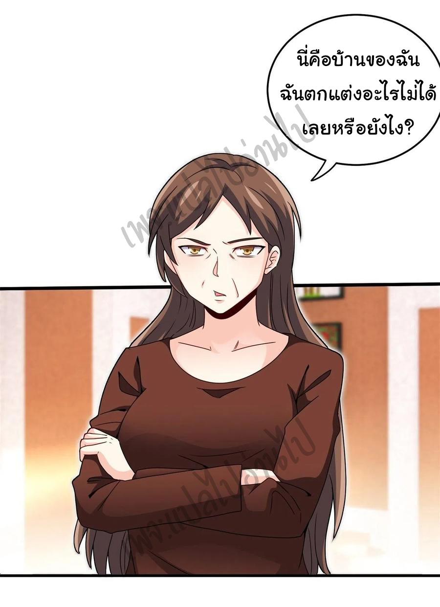 ฉันนี่แหละ "หานซานเฉียน" ตอนที่ 47 หน้า 24