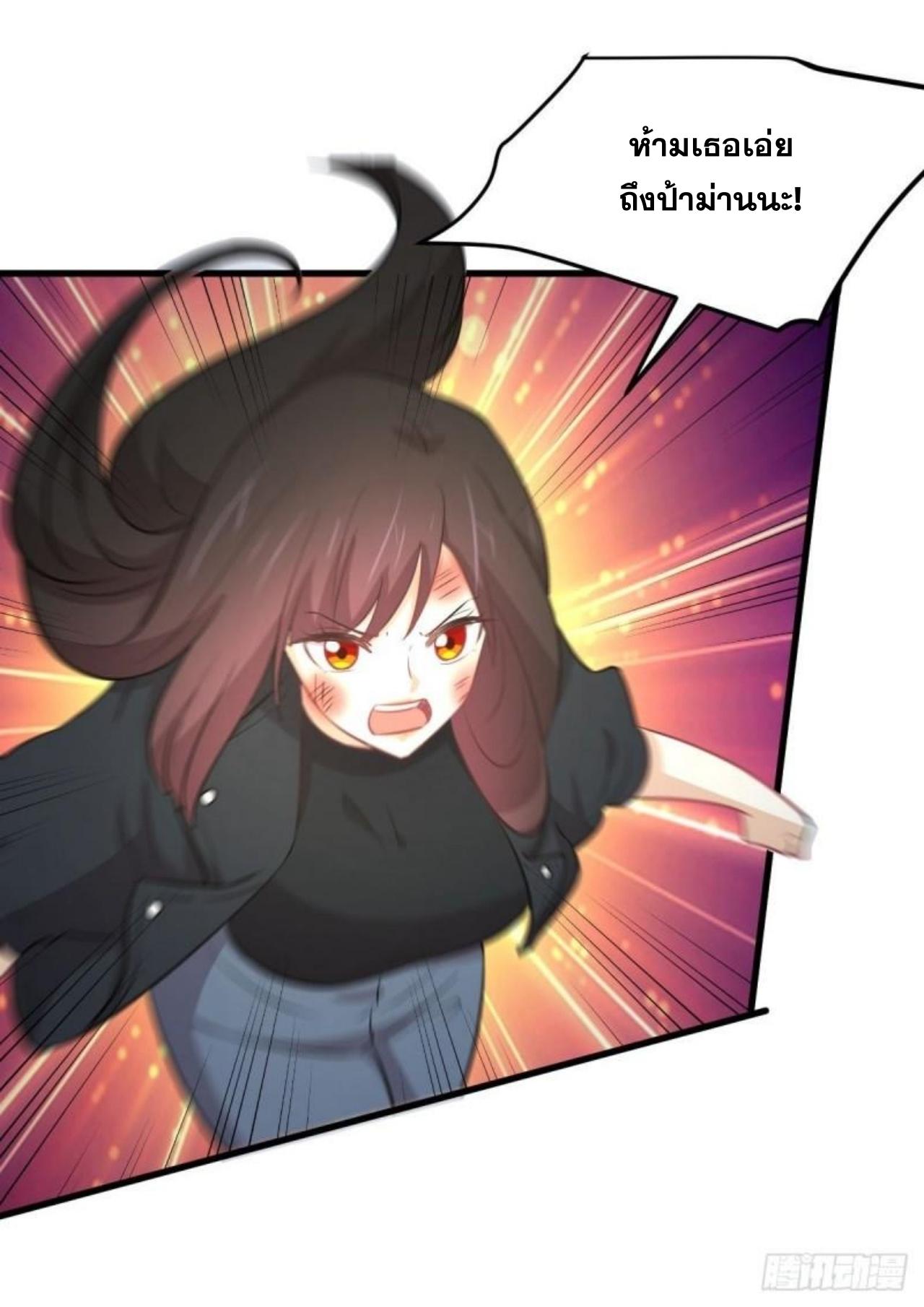 Immortal Swordsman in The Reverse World ข้าเซียนกระบี่ไม่เกาะสตรี ตอนที่ 309 หน้า 34