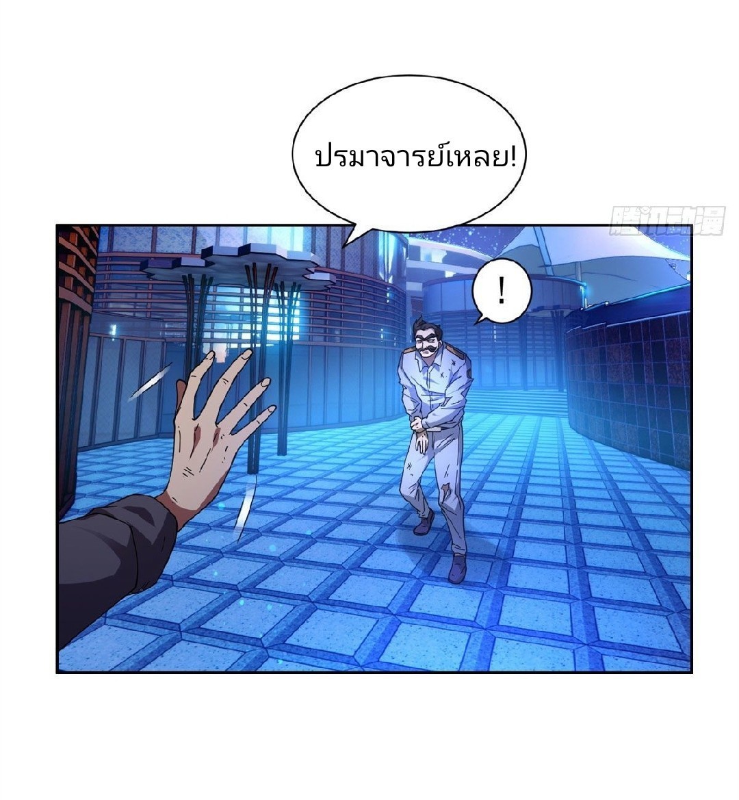 การเกิดใหม่ของพระเจ้ากับระบบผลาญเงินสุดกาว ตอนที่ 47 หน้า 9