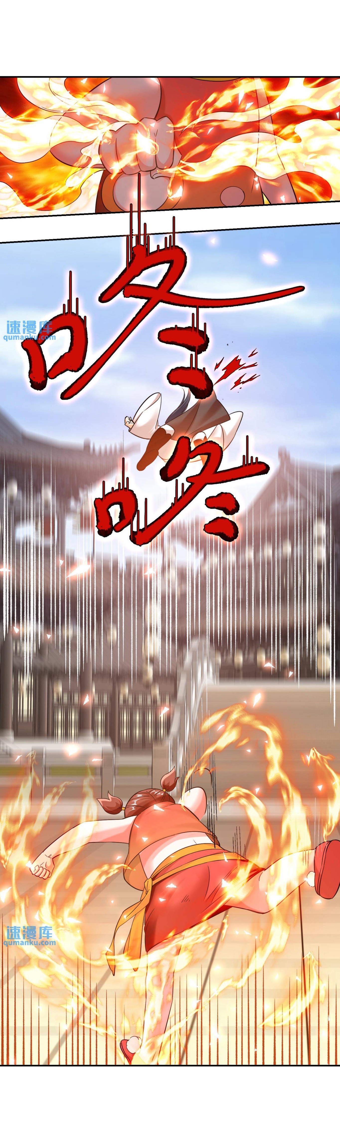 ปีศาจที่ไร้เทียมทานในโลก ตอนที่ 111 หน้า 9