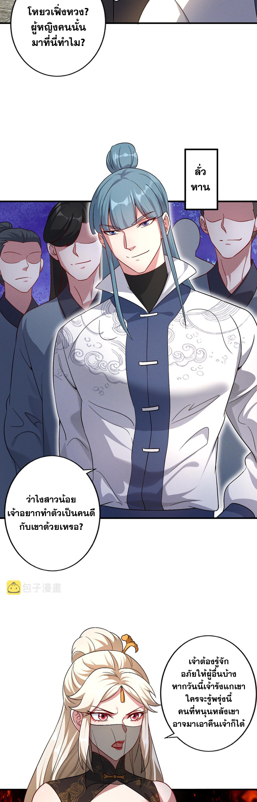 ข้ามีระบบที่สามารถอัญเชิญเทพและปีศาจได้ ตอนที่ 51 หน้า 10