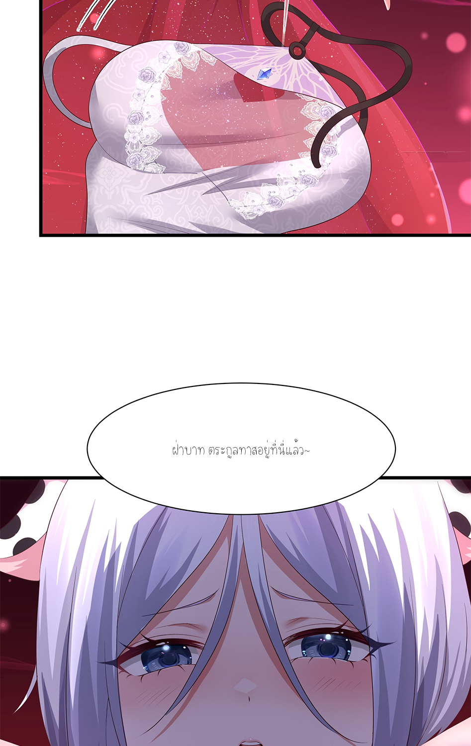 ตายในเกม เกิดใหม่ในร่างราชาปีศาจ ตอนที่ 10 หน้า 48