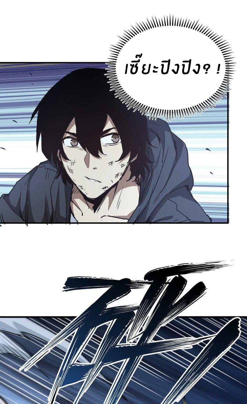 (ทันต้นฉบับ)The catastrophe of the doomsday, the rebirth of me turned the whole family into a boss! ตอนที่ 7 หน้า 44