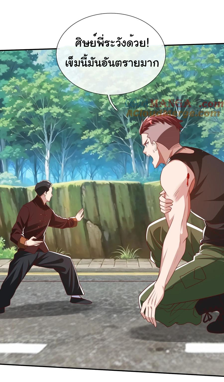 The god of war is reborn to avenge ตอนที่ 102 หน้า 13