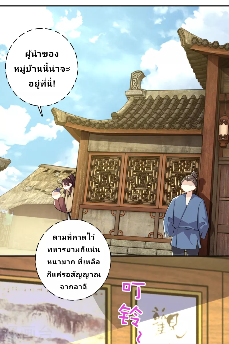 The ultimate crazy son-in-law—สุดยอดลูกเขยสุดบ้าที่แข็งแกร่งที่สุด ตอนที่ 52 หน้า 8