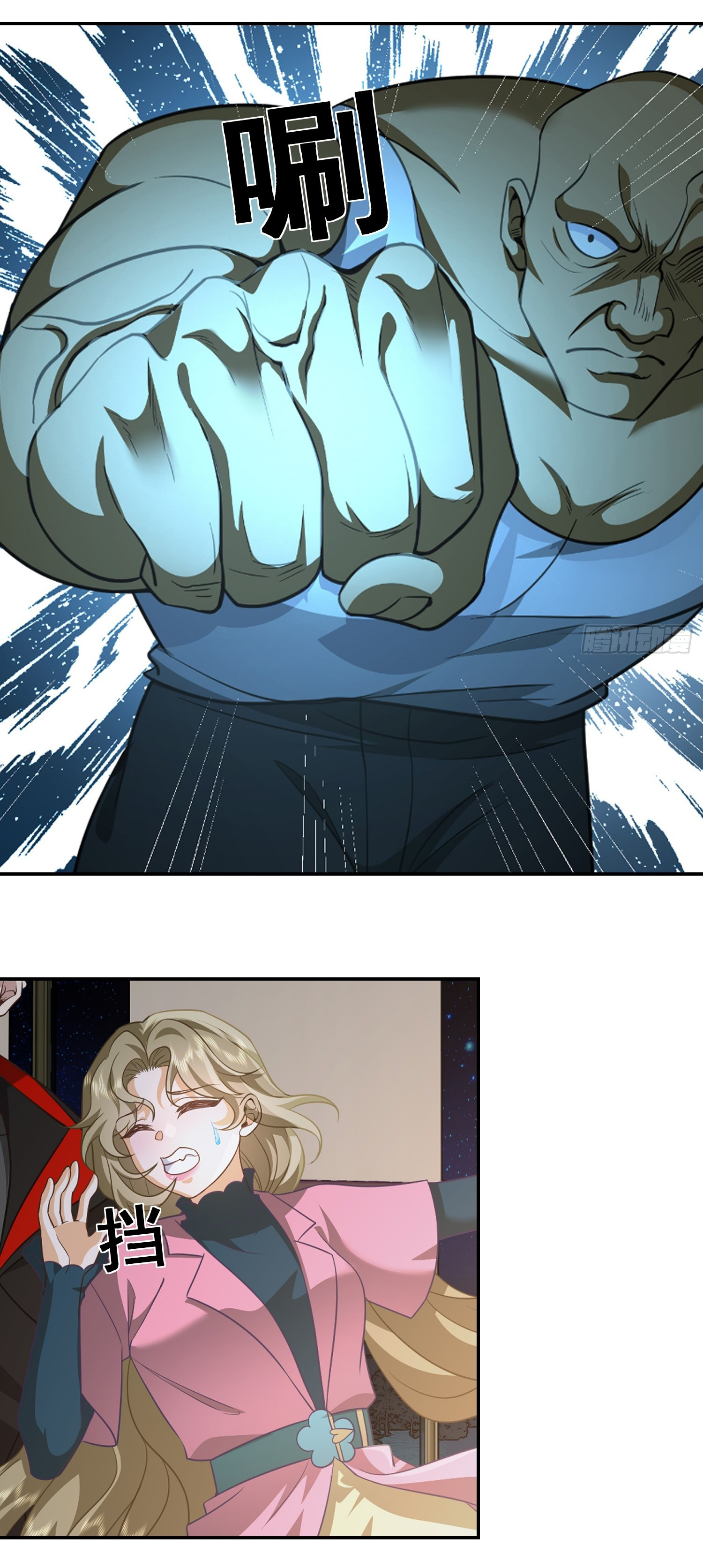 คำสั่งราชามังกร! ตอนที่ 34 หน้า 5