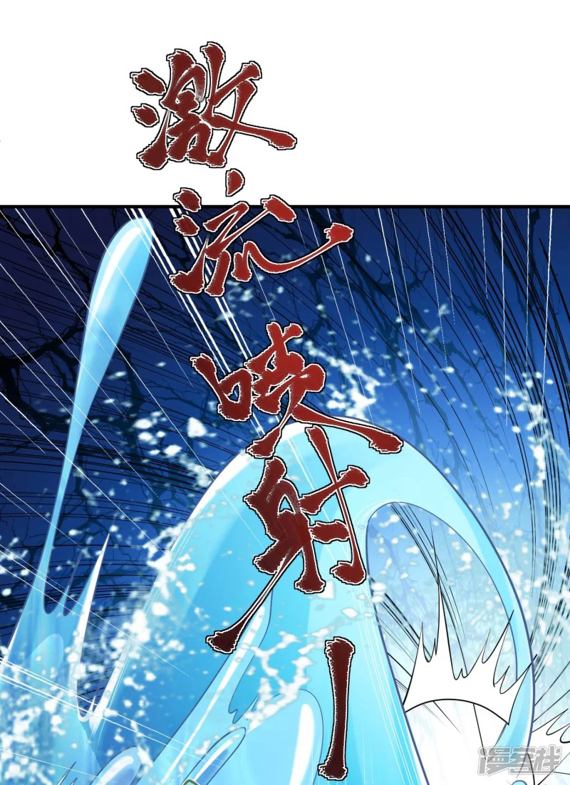 เทพเจ้าระบบออกกำลังกาย ตอนที่ 28 หน้า 14